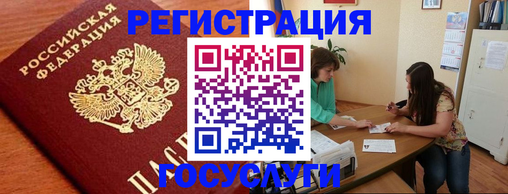 прописка для кредита в Астраханской области