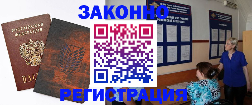 временная регистрация собственник в Астраханской области
