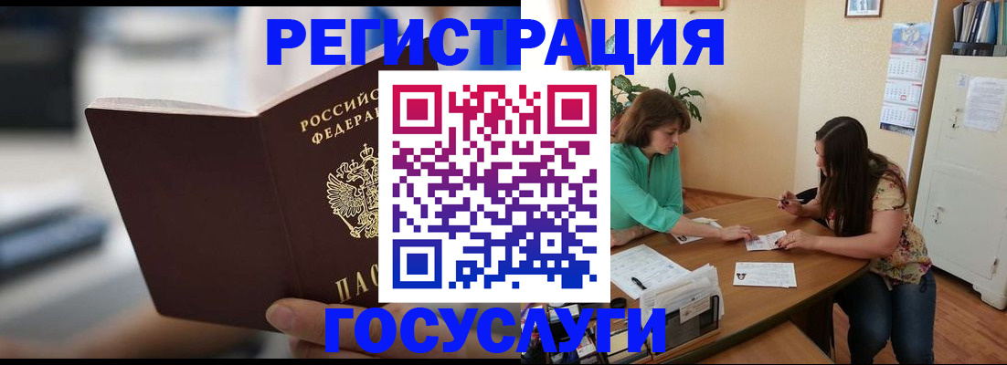 временная регистрация госуслуги в Астраханской области