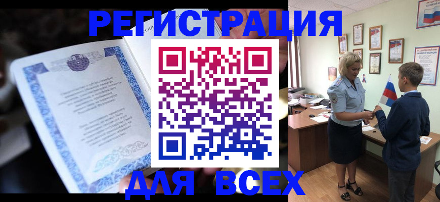 регистрация для дет. сада в Астраханской области
